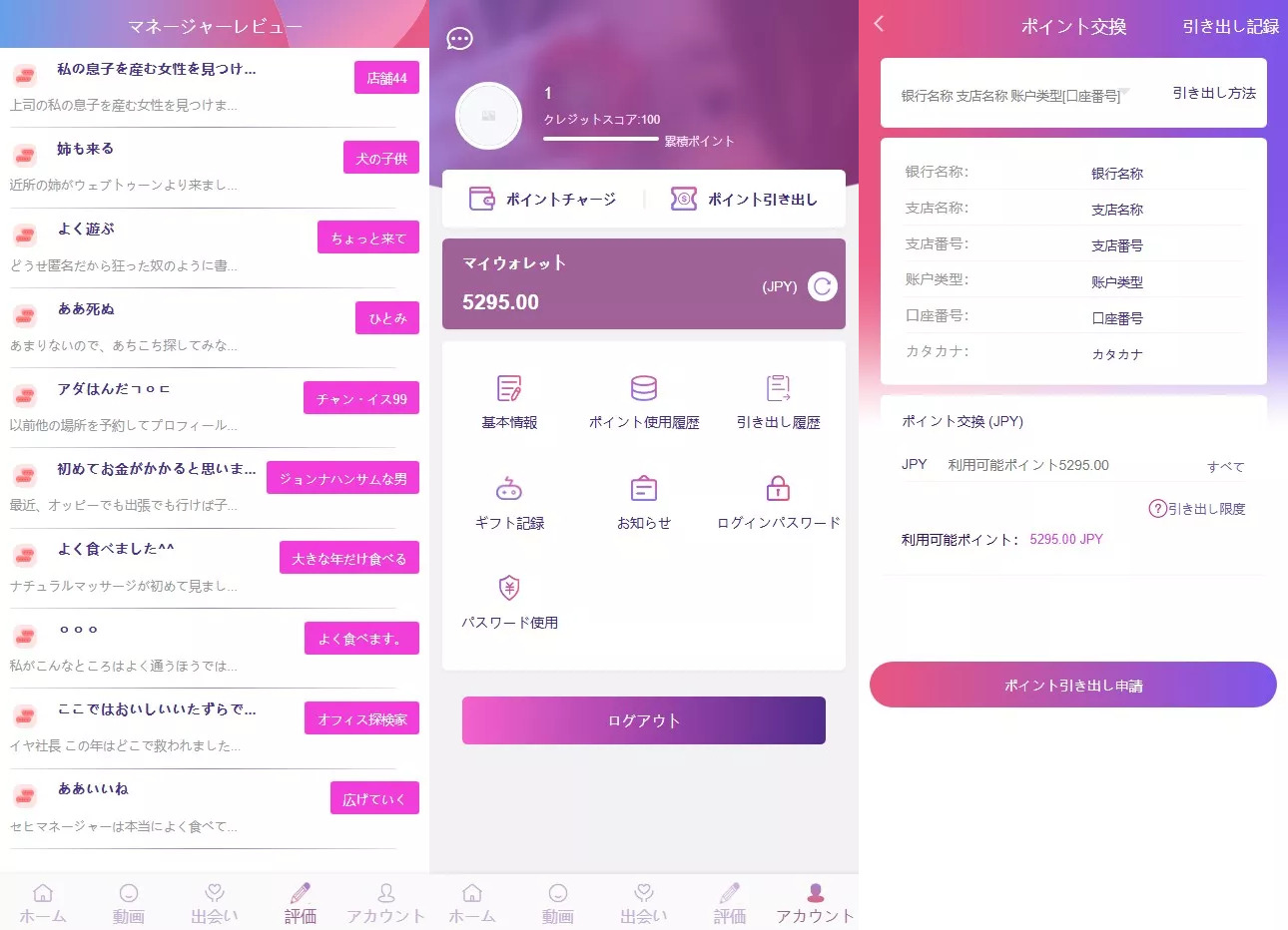 【二开空降微交易】选妃+视频播放+虚拟币微交易模式源码+前端vue+后端PHP插图3