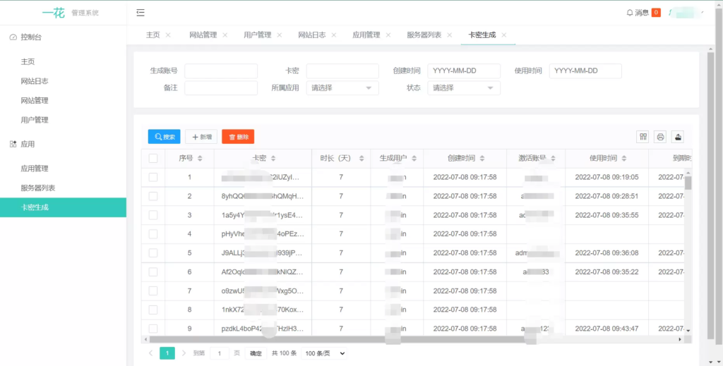CCPROXY卡密管理系统 – 生成卡密、激活、用户在线管理、Socket通讯、全开源插图2