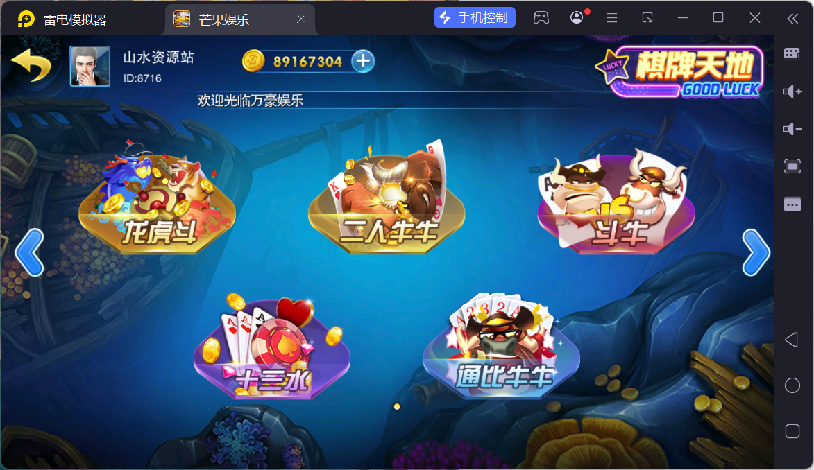 富贵3系列芒果娱乐/安卓苹果双端/后台控制/陪玩机器人+搭建教程插图85