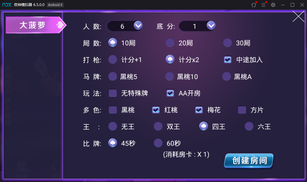 最新更新奇趣大菠萝量推二开带俱乐部十三水运营版+双端app+数据库服务器打包插图2