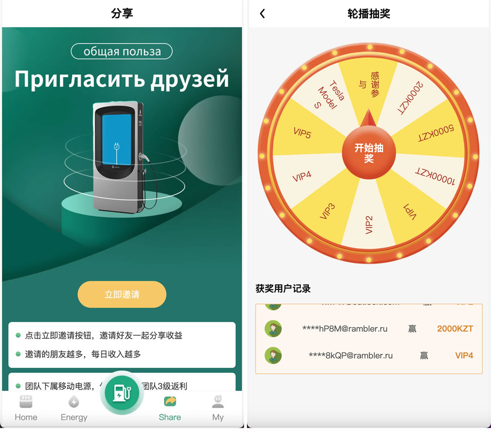 ABB双语言共享充电宝投资理财源码/共享充电宝系统源码/共享充电宝市场分析/五级分销返利+地图显示模式插图3