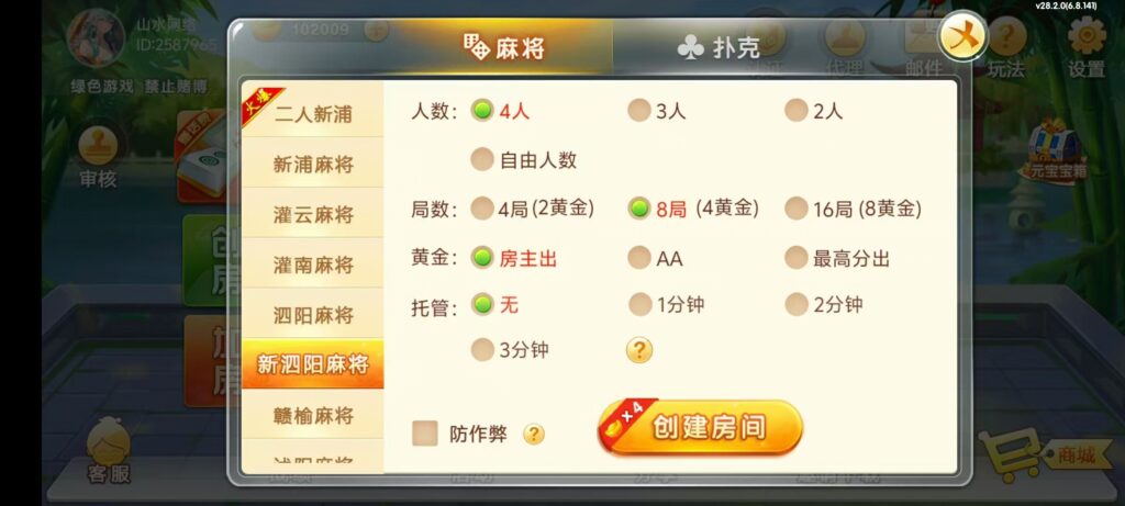 七星江苏麻将扑克房卡端20子游戏+亲友圈房卡模式+双端插图8