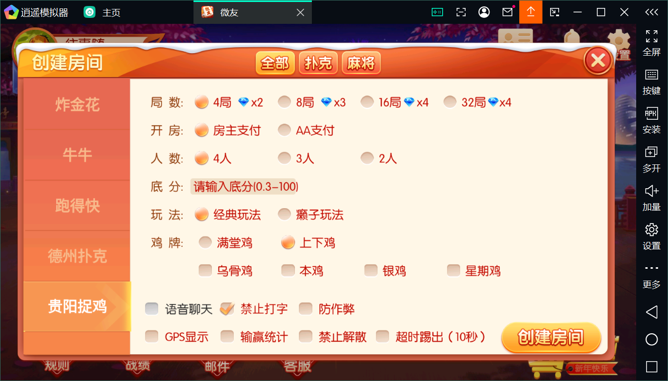 新版百游系列微友麻将+完整双端+视频教程+服务器完整打包+加解密工具插图39