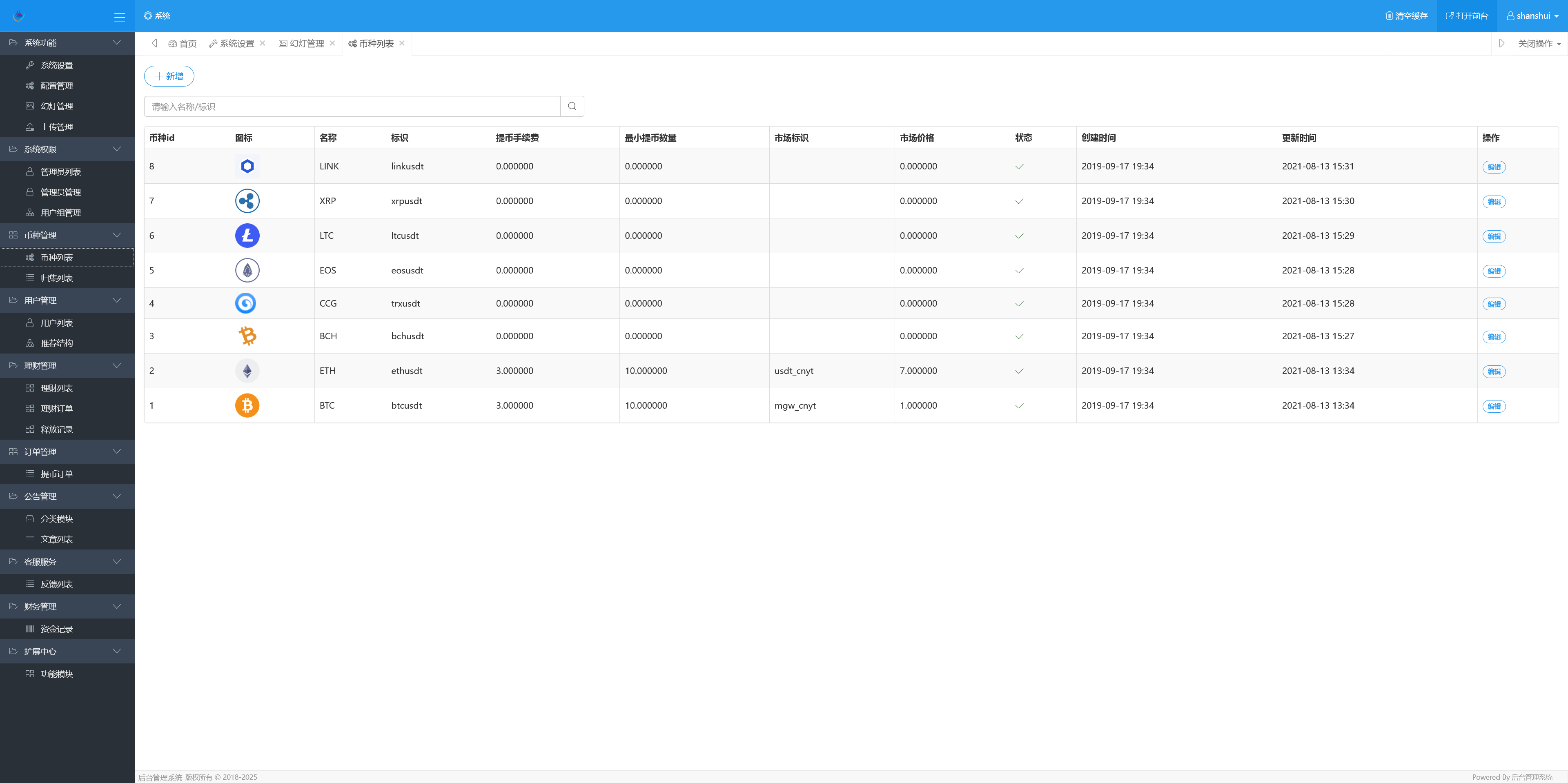 CCG双语言矿机理财源码/dapp海外矿机投资理财+搭建教程插图10