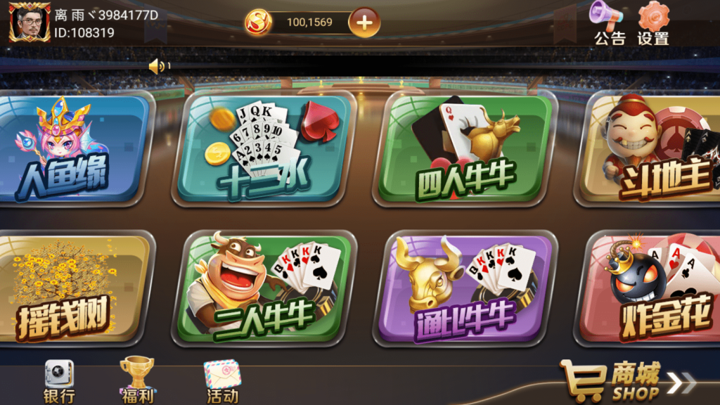 网狐荣耀和气生财电玩城/pc端+安卓+苹果3端完整插图1