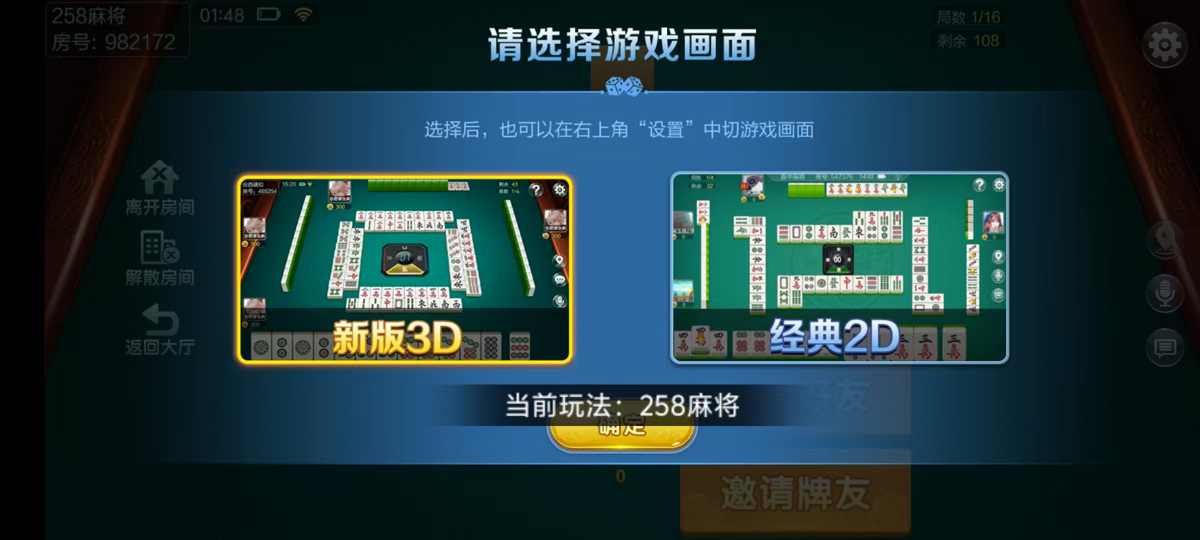 七星衡阳棋牌,七星地级市衡阳麻将扑克字牌房卡端12子游戏+亲友圈乐豆模式+防沉迷模式+比赛模式+双端+视频教程插图25