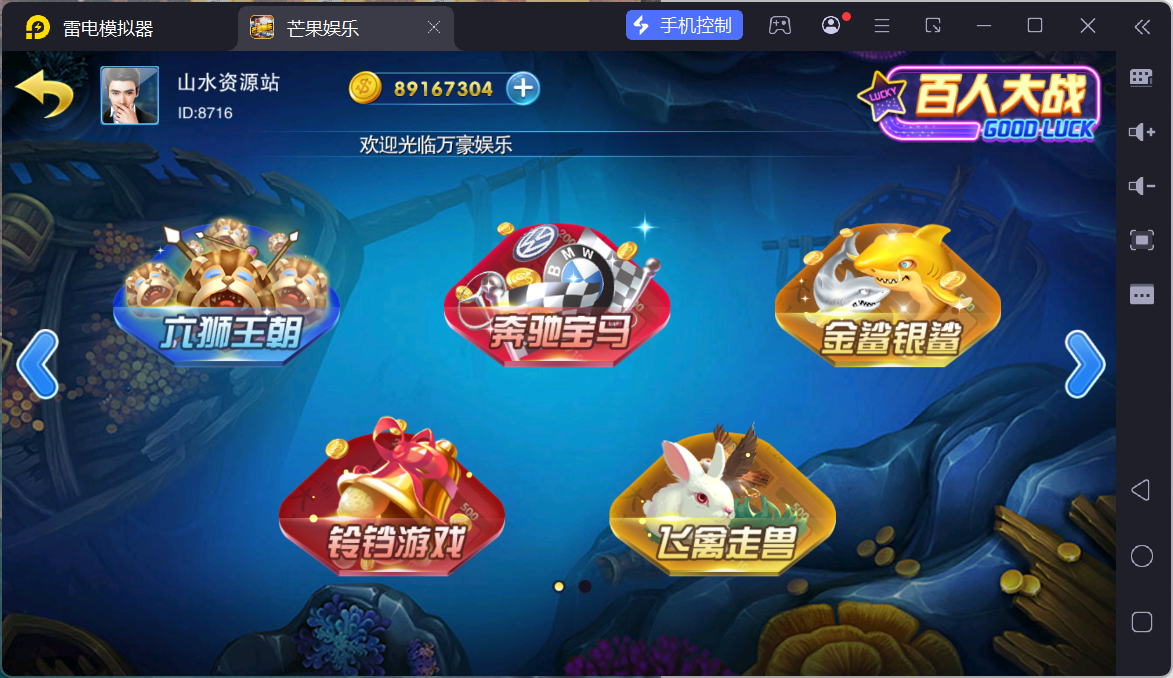 富贵3系列芒果娱乐/安卓苹果双端/后台控制/陪玩机器人+搭建教程插图86