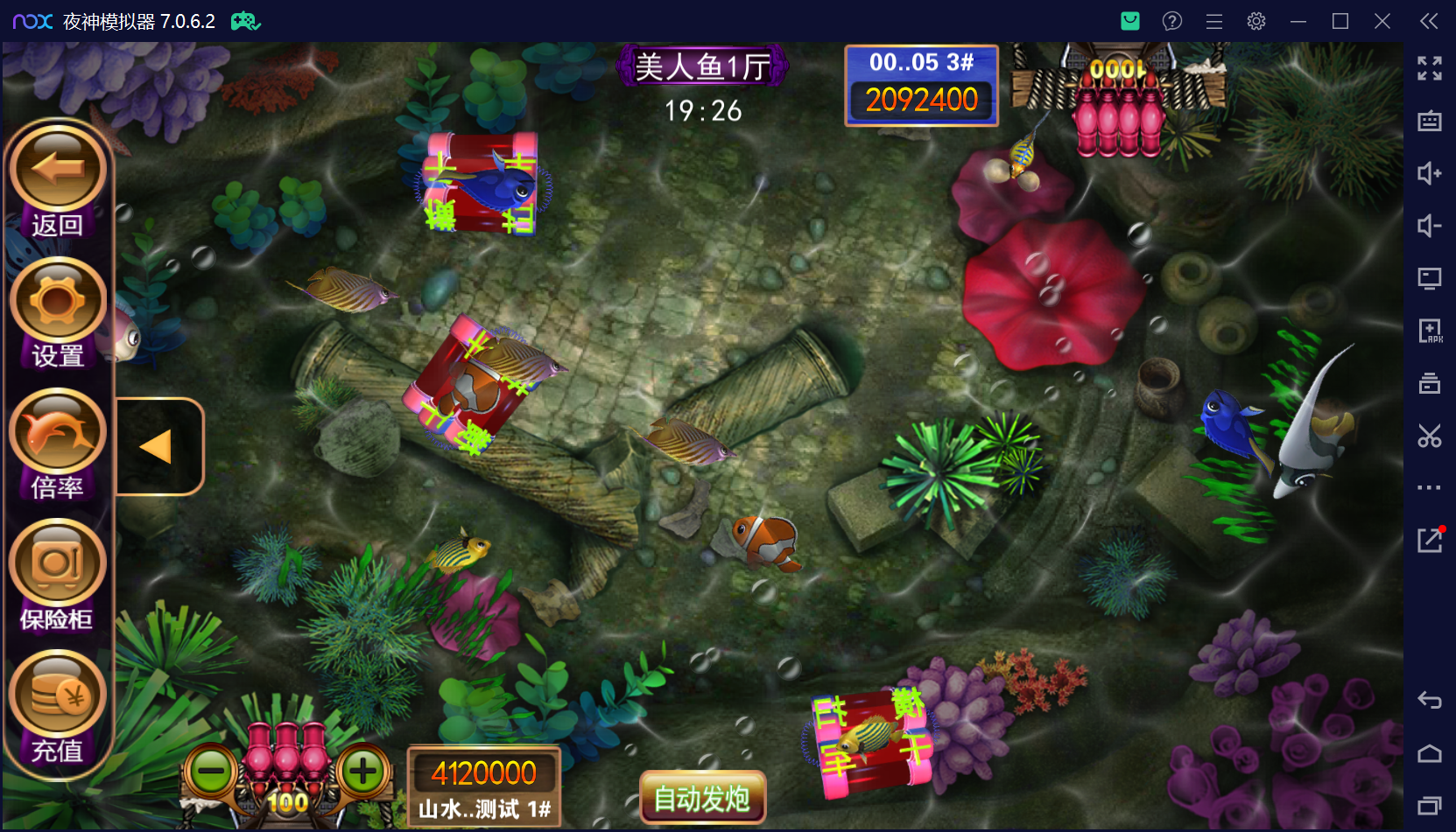 178系列经典星力星途捕鱼接机完美平台/完整双端APP/后台控制/游戏机器人/完美运营接单+视频教程插图13