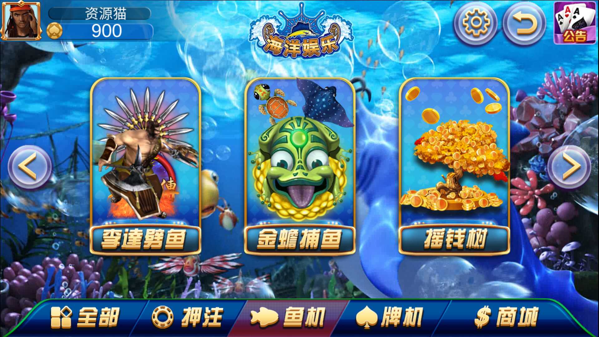 渔乐系列-海洋娱乐+视频教程插图2