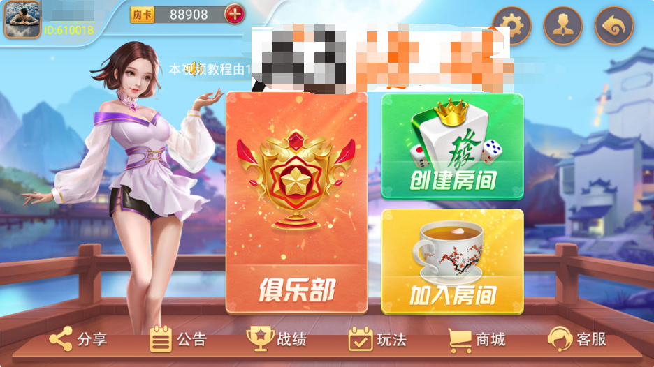 修复版量推会友棋牌房卡大联盟娱乐新ui+完整数据+双端解密app-各种盘口搭建,软件开发,维护,定制