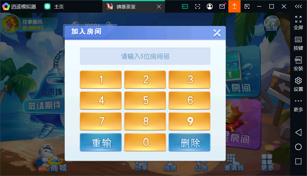 【独家版本】创胜系列大贰组件+搭建环境+解密工具+授权机+搭建教程插图14