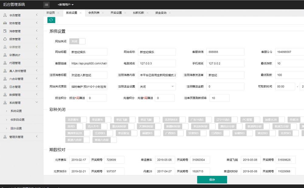 迪士尼改版新世纪CP带导航页面带独立代理后台附带安装说明插图6