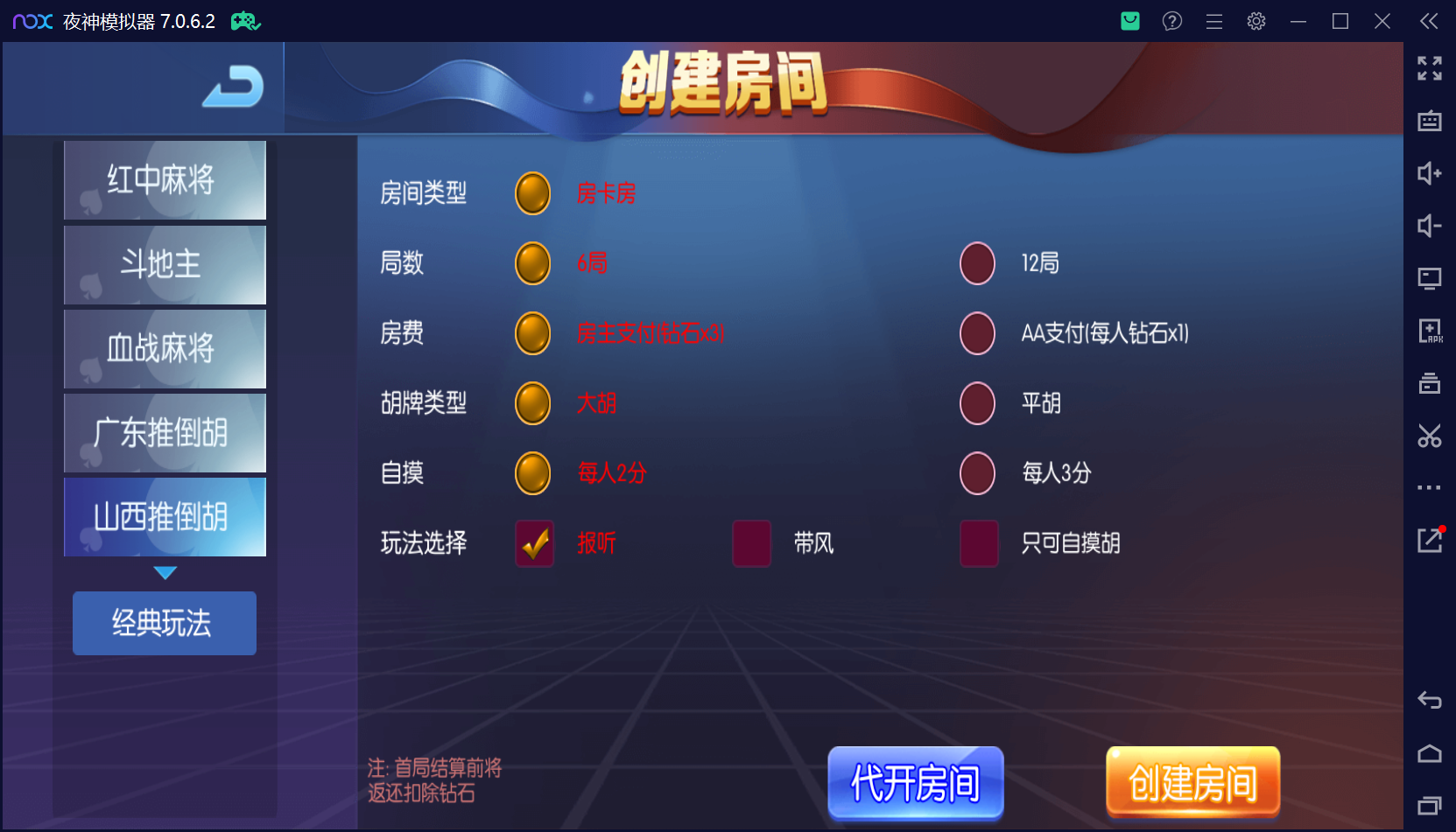 五游系列牛王大联盟无授权程序+搭建环境+机器人+视频教程+UI解密可二开插图10