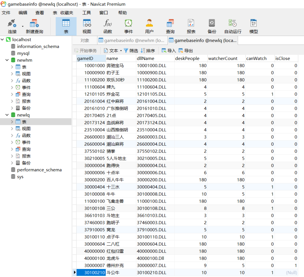 五游系列/牛王大联盟无授权组件+机器人+UI解密可二开 附视频教程插图12