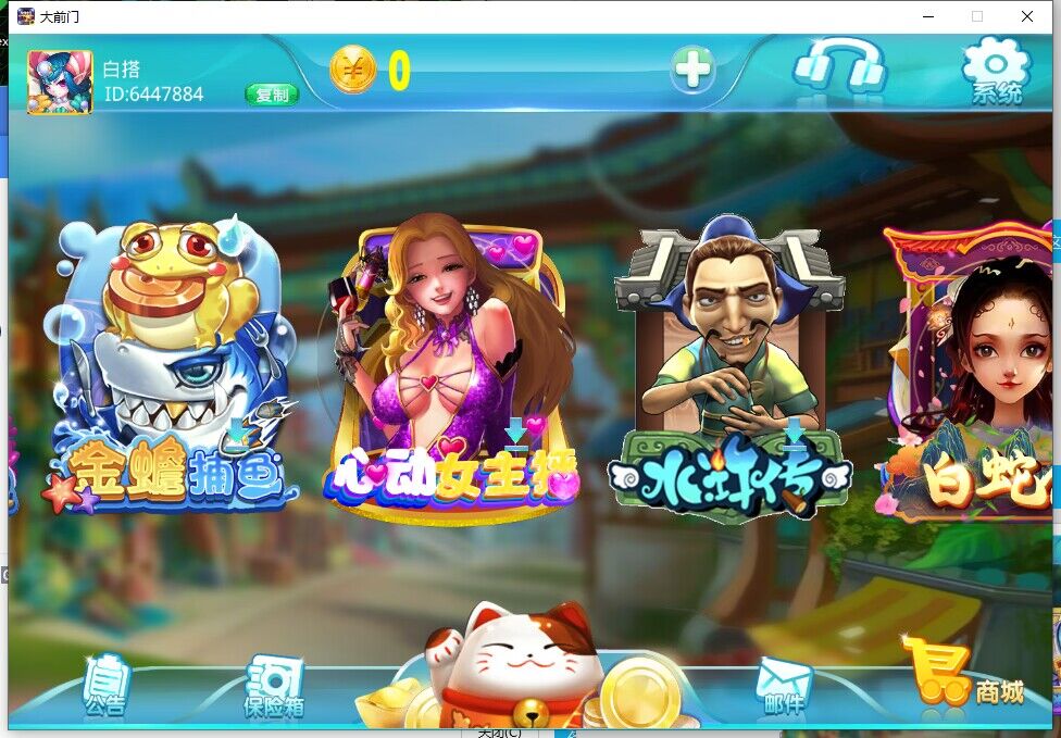 蒙特系列新版大钱门(招财猫）电玩+解密工具+视频教程+搭建环境+控制端插图1