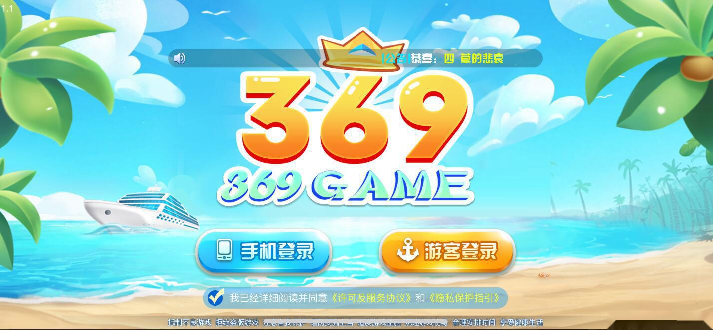 海螺系列369电玩组件+视频教程-各种盘口搭建,软件开发,维护,定制