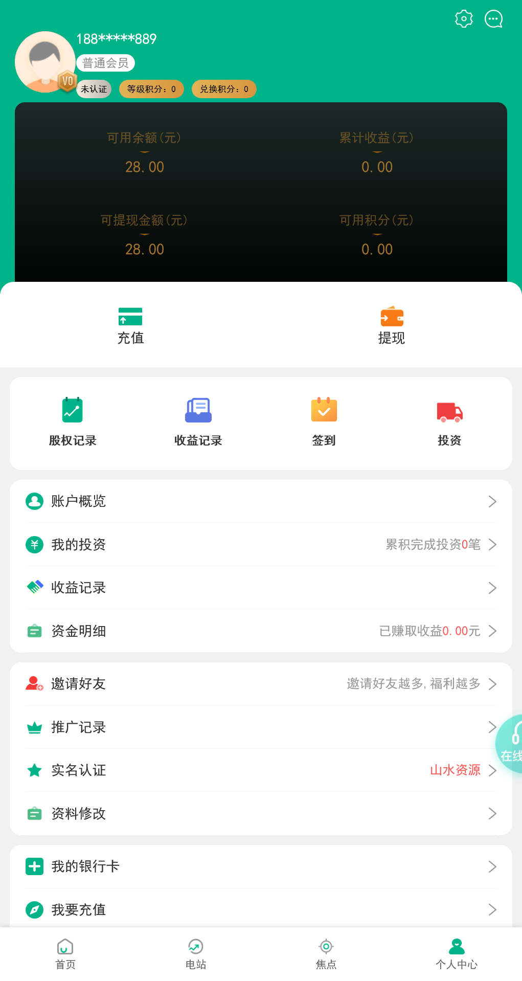 新UI光伏电站投资系统+搭建教程插图20
