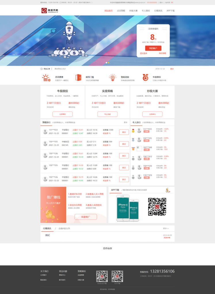 在线股票配资配资股票交易与牛股跟投带实盘策略的区块数字系统整站源码-各种盘口搭建,软件开发,维护,定制