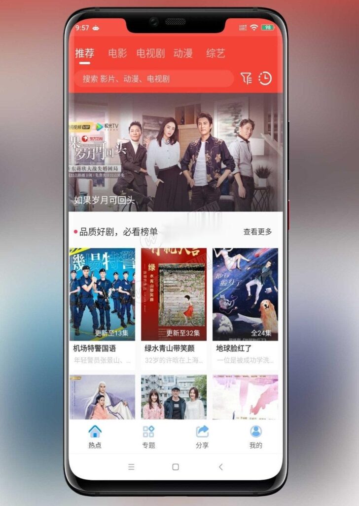 【追剧达人JAVA修复版】苹果CMS10原生APP修改版影视APP源码附安装教程-各种盘口搭建,软件开发,维护,定制