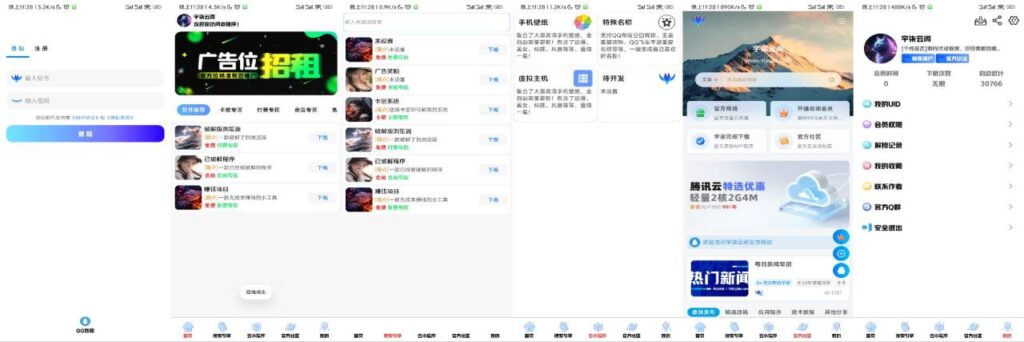软件库IAPP源码v3+配置教程-各种盘口搭建,软件开发,维护,定制