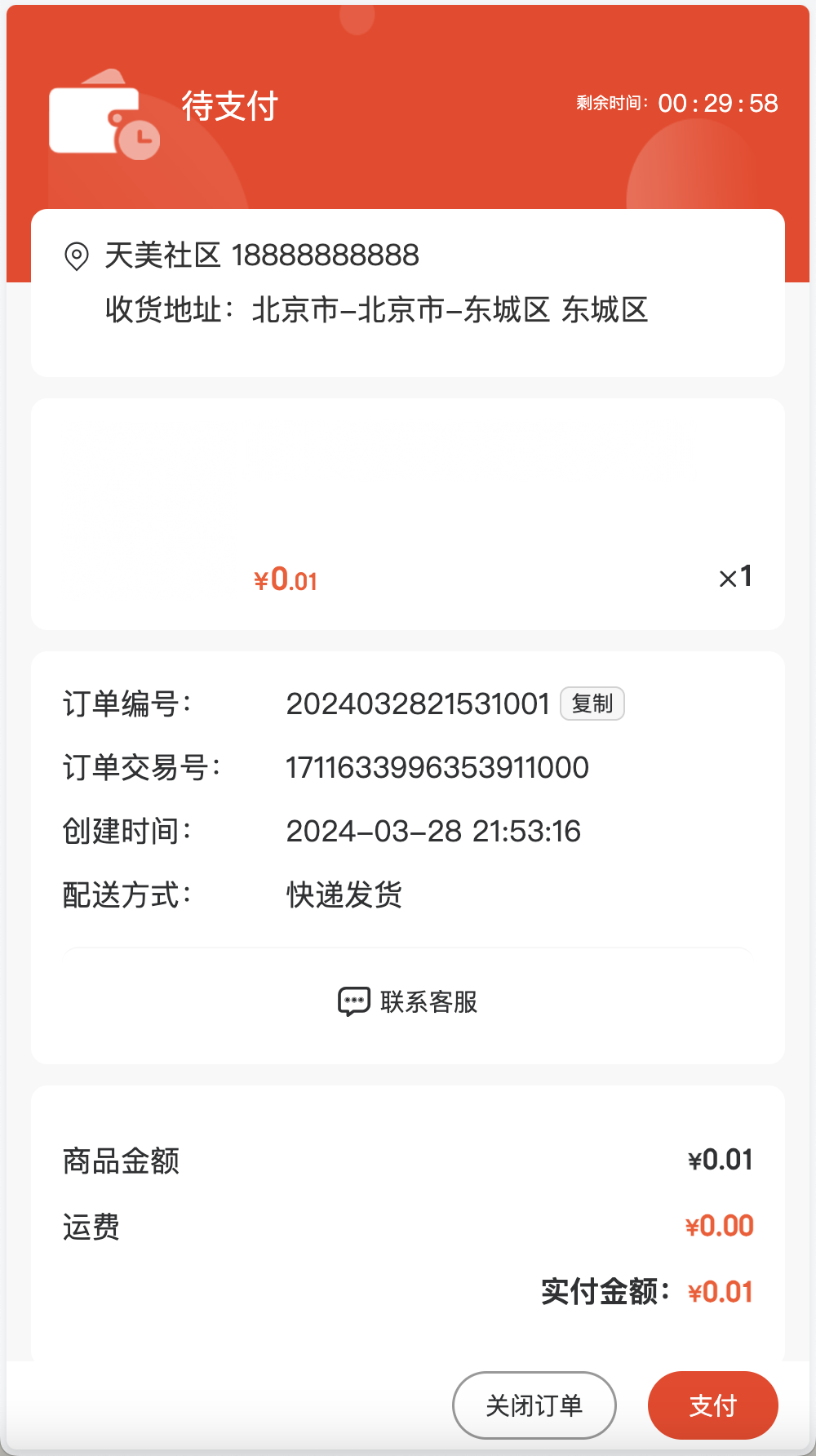 niushop单商户商城v5.1.7免费版/NIUSHOP商城系统V5版/全开源B2C商城/前端uniapp纯源码+后端PHP+搭建教程插图1