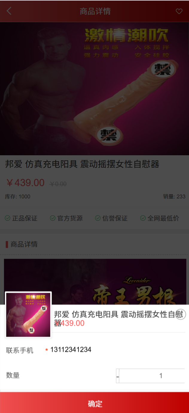 2025新版免登入注册成人用品商城系统源码插图3