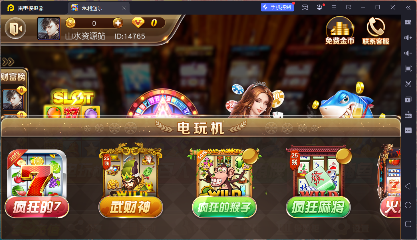 富贵3最终版/完美优化/后台控制/陪玩机器人/完整双端/5套前端UI+搭建教程插图7