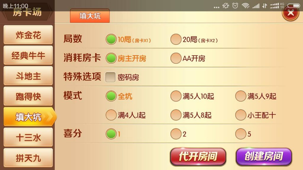 最新老夫子棋牌娱乐游戏组件+阿里云修复版镜像+双端APP+搭建教程插图3