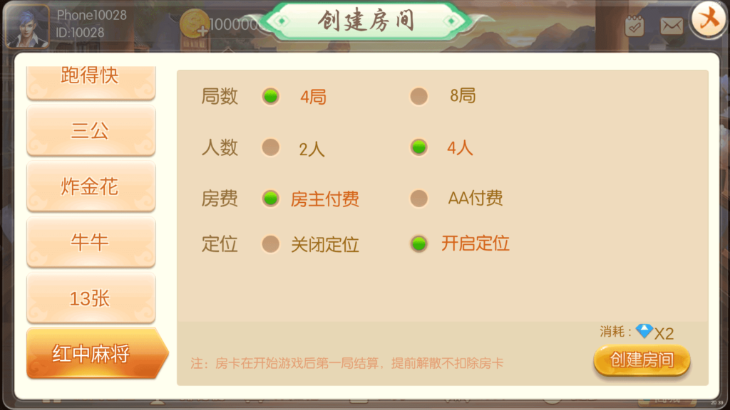 红鸟棋牌源码 天天联盟 编译好组件 双端完整 独家首发插图10