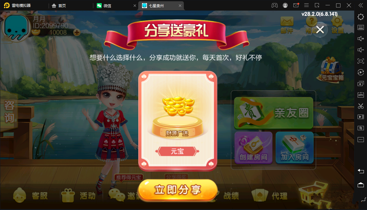 七星贵州地区,贵州七星房卡11子游戏捉鸡麻将扑克端+亲友圈乐豆模式+防沉迷模式+比赛模式+双端+视频教程插图2