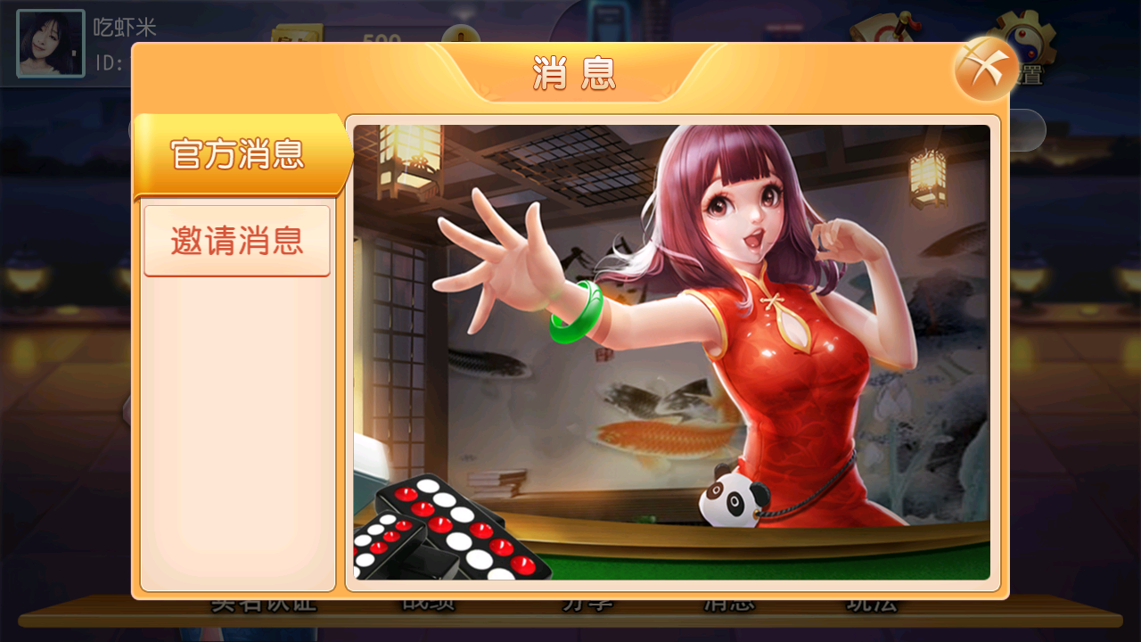 网狐系列众鑫互娱单款黑牌九插图3