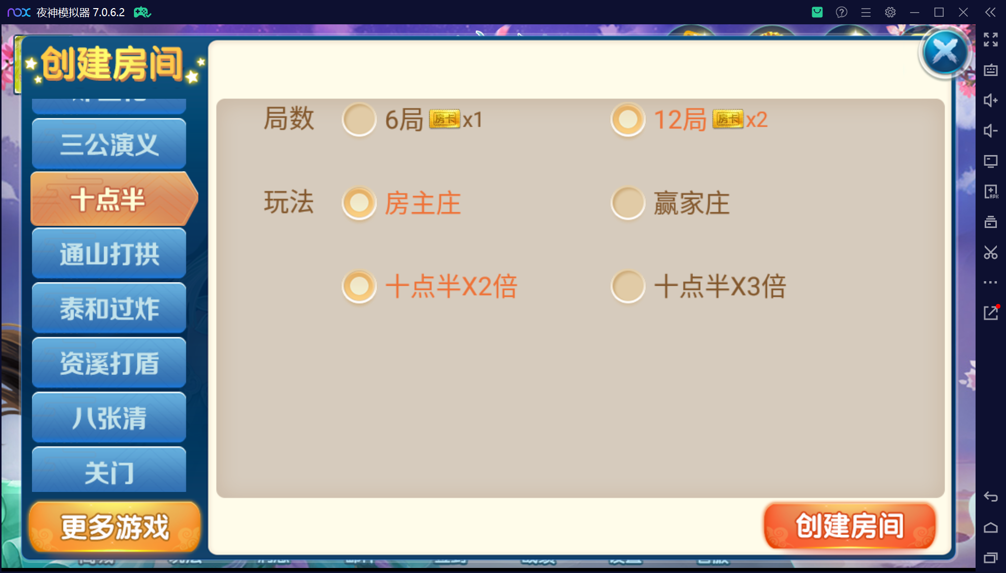 奇迹潇湘馆微乐熊猫房卡联盟50+子游戏，真实完整可用+控制+机器人+安卓苹果双端+搭建教程插图29