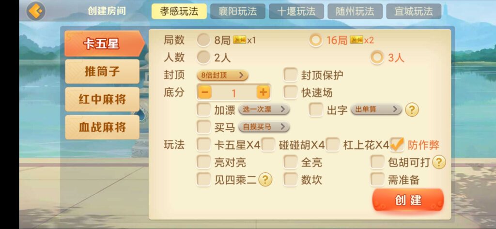 房卡联盟系列 熊猫联盟/完美房卡/大联盟/机器人插图2