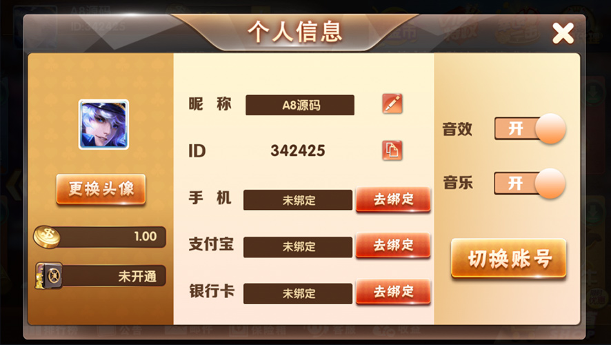 万利棋牌游戏组件 三级分销+全民代理 支付猫支付接口对接插图4