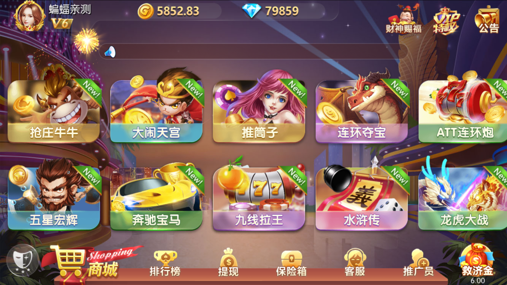 最新网狐内核森焱四方娱乐完整组件/亲友圈/房卡/金币双模式/带机器人源码下载插图1