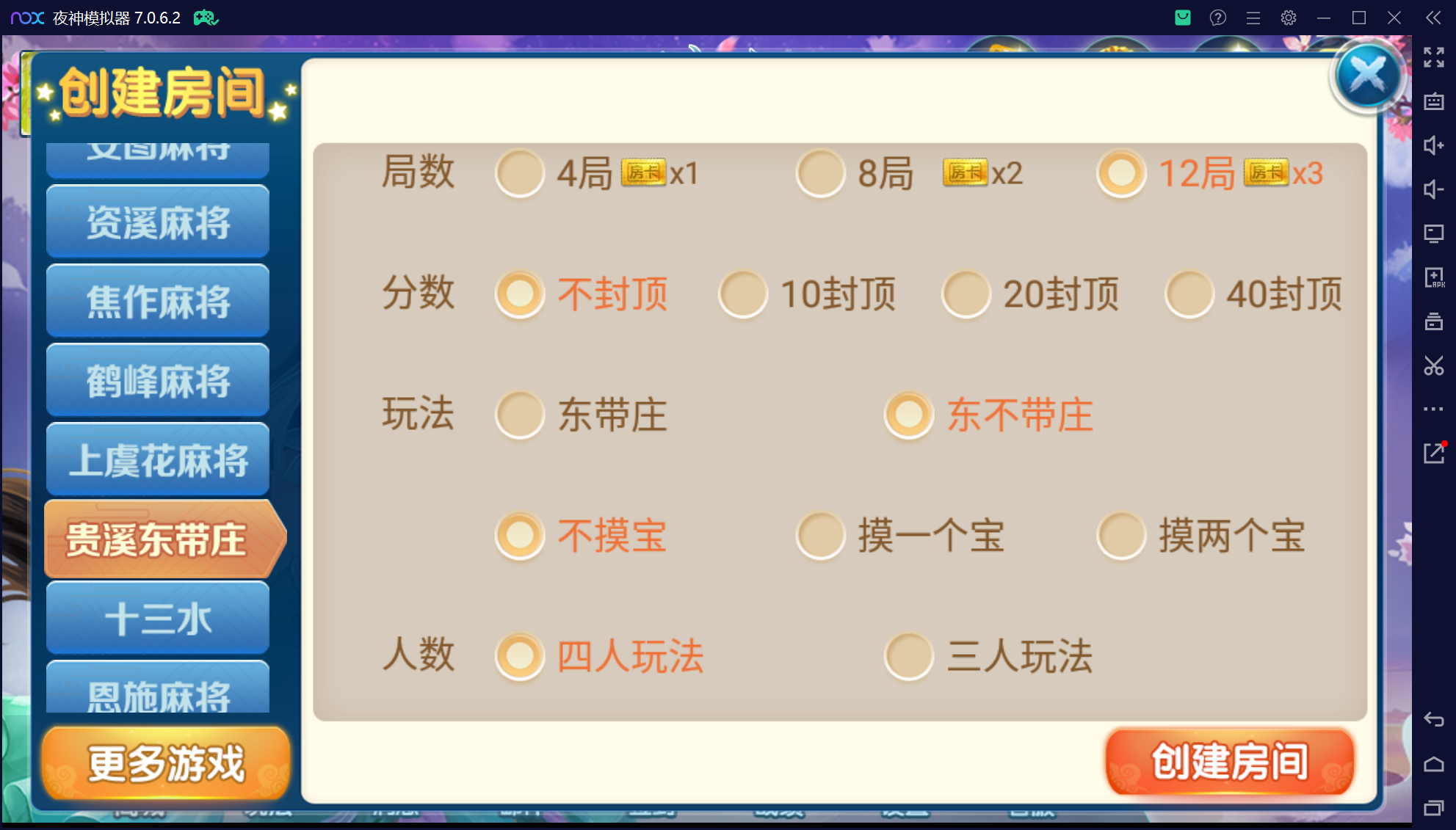 奇迹潇湘馆微乐熊猫房卡联盟50+子游戏，真实完整可用+控制+机器人+安卓苹果双端+搭建教程插图44