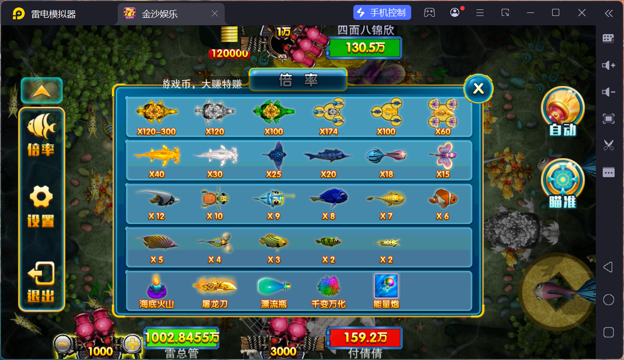 富贵5三国注册版镜像端/机器人陪玩/后台控制+搭建教程插图9