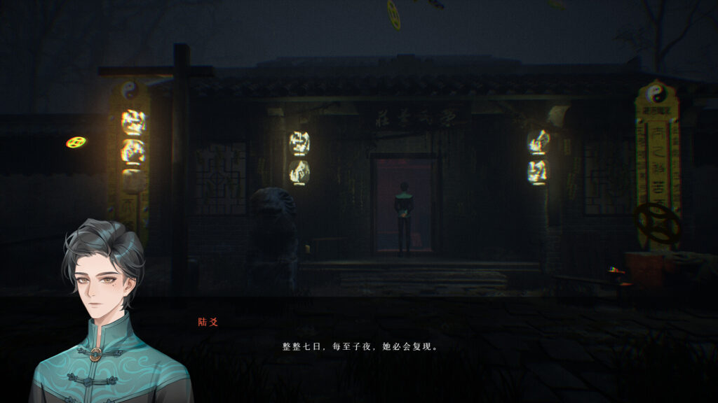 《过阴》V1.0.3-P2P|官中|容量10GB插图2