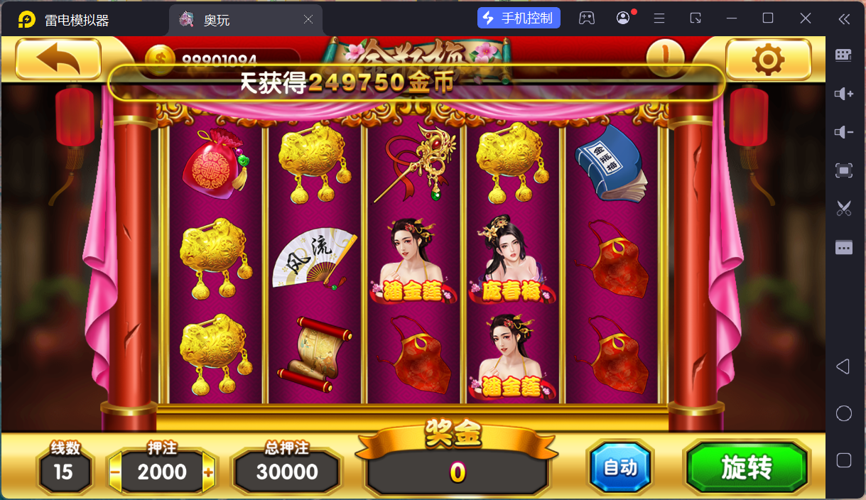 奥玩精品捕鱼电玩系列组件/后台控制/完整双端插图1