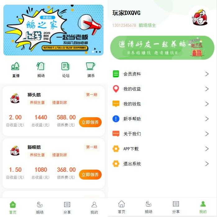 机器人区块挂机挖矿理财圈赚钱分红系统源码 带安装教程-各种盘口搭建,软件开发,维护,定制