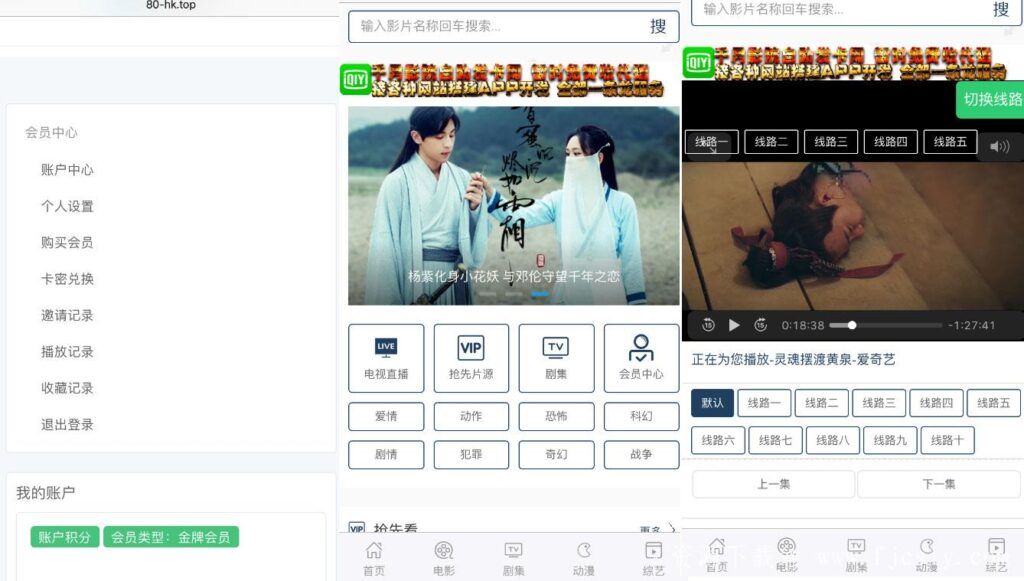 PHP米酷影院网站源码(MKCMS4.4.3完整版) 自动采集手机APP可对接微信-各种盘口搭建,软件开发,维护,定制