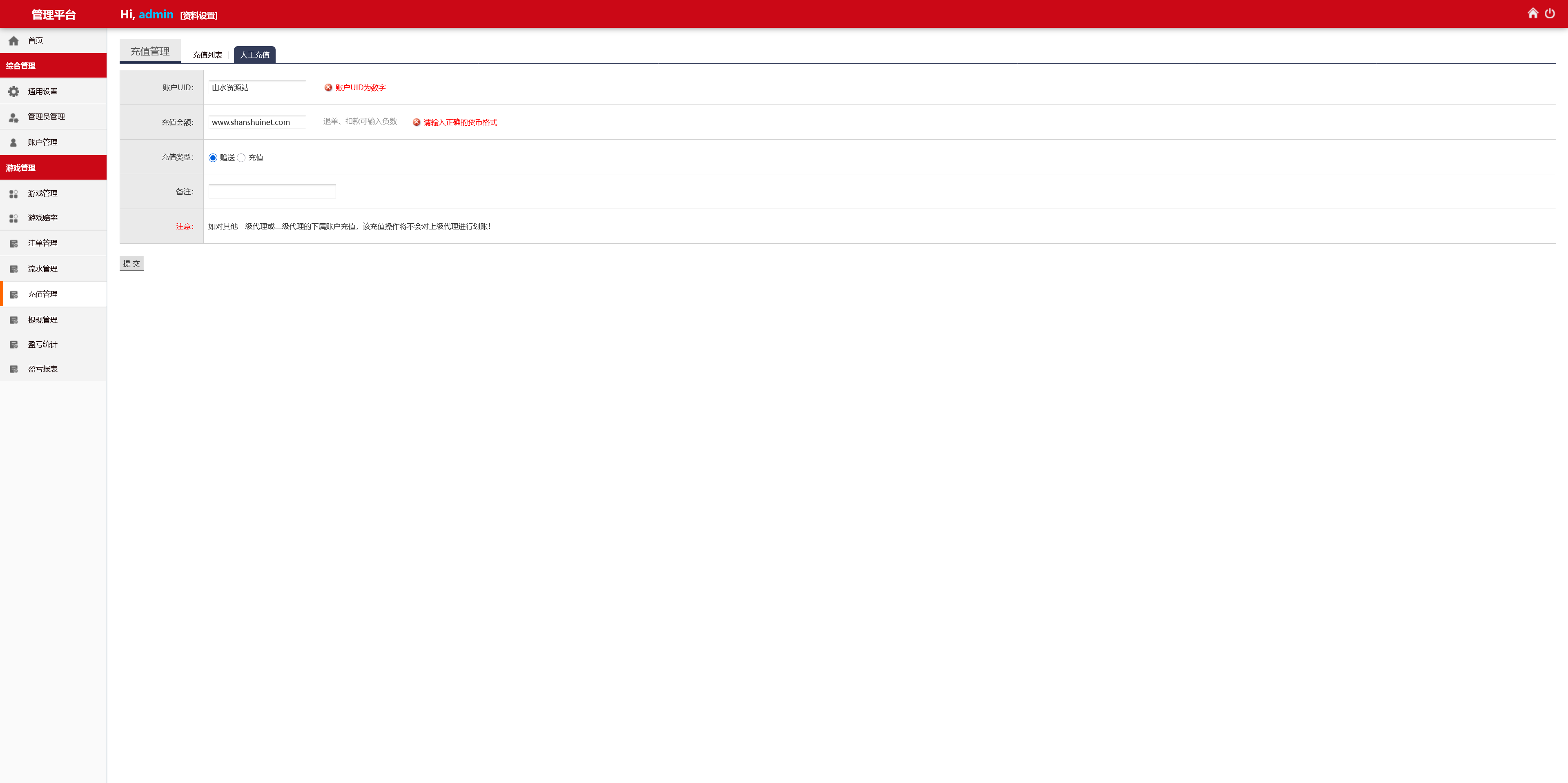 云鼎国际多语言彩票源码+海外彩票源码+代理系统+无限加彩+批量预设开奖+机器人自动下注/前端html+后端PHP+搭建教程插图15
