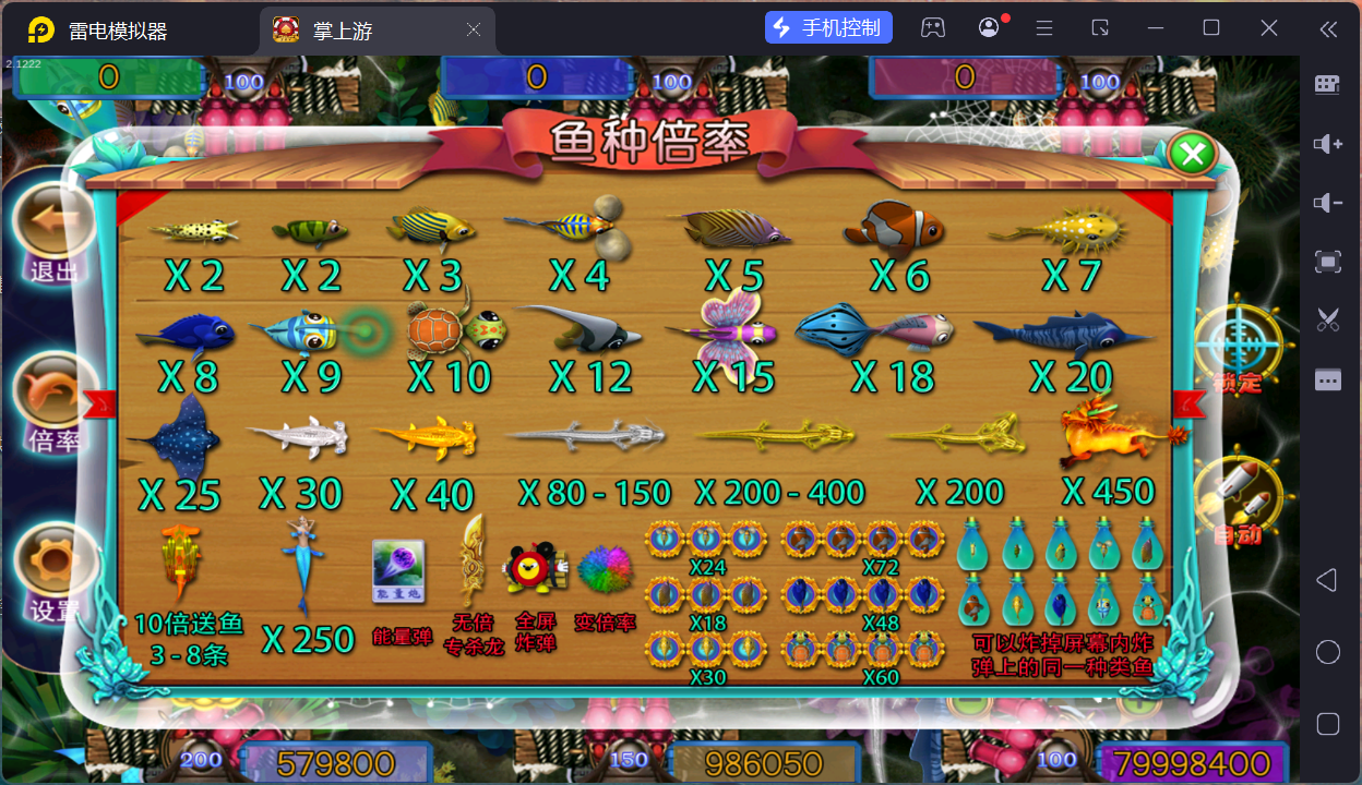 掌上游完整运营组件/群控单控/安卓苹果双端+搭建教程插图7