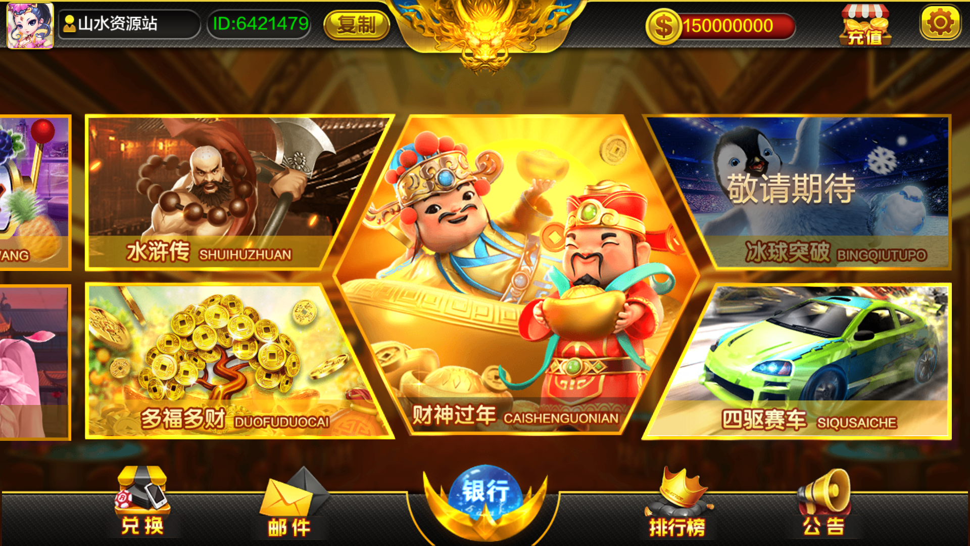 蒙特系列麻将胡了+解密工具+视频教程+搭建环境+控制端插图3