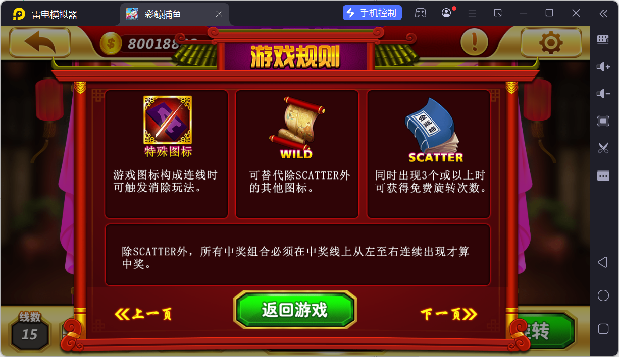 网狐系列彩鲸捕鱼/机器人陪玩/安卓苹果PC端/独立控制端/解密工具+搭建教程插图41