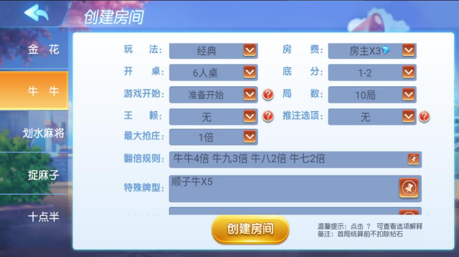 创胜系列/划水麻将捉麻子游戏房卡棋牌组件插图3