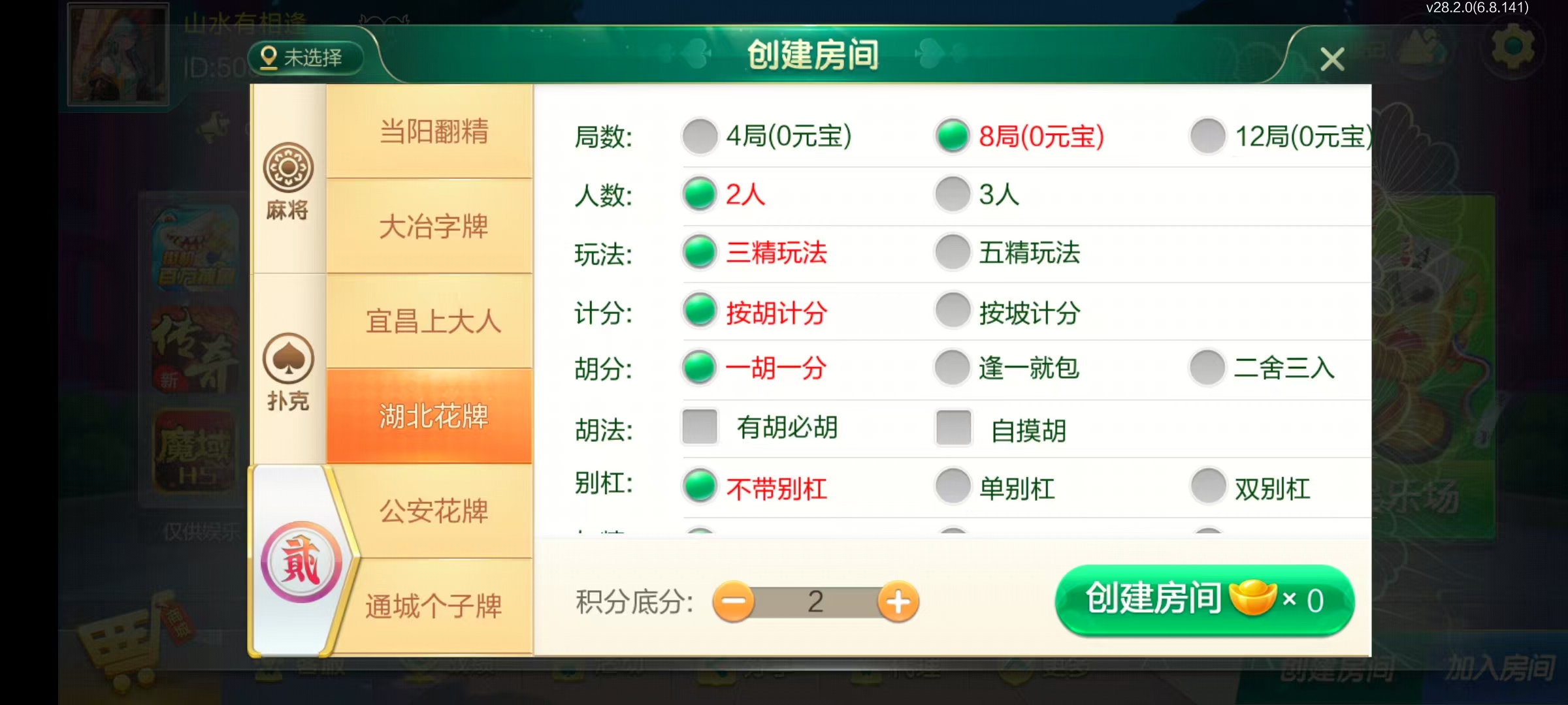 七星湖北地区,七星湖北麻将扑克字牌房卡端44子游戏+亲友圈房卡模式+双端+视频教程插图36