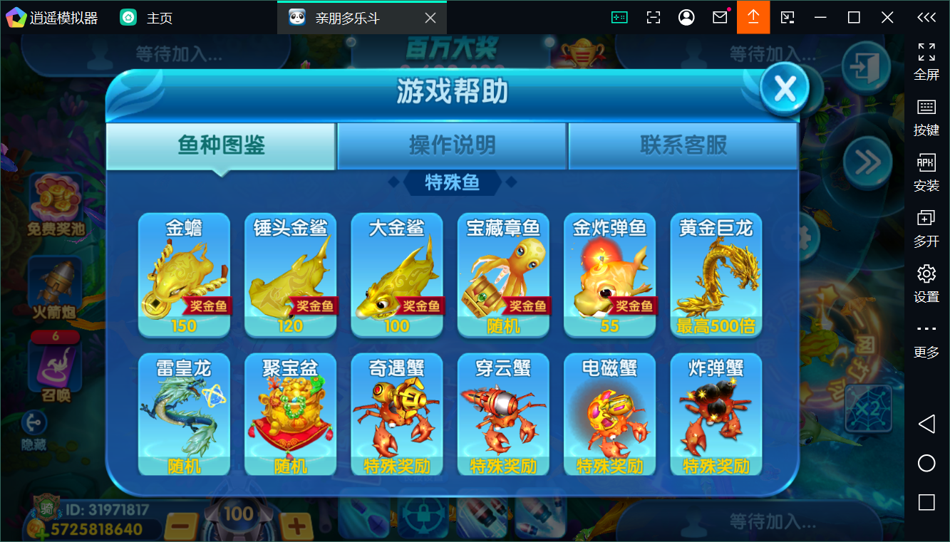 正版亲朋多乐斗全套数据+双端插图5