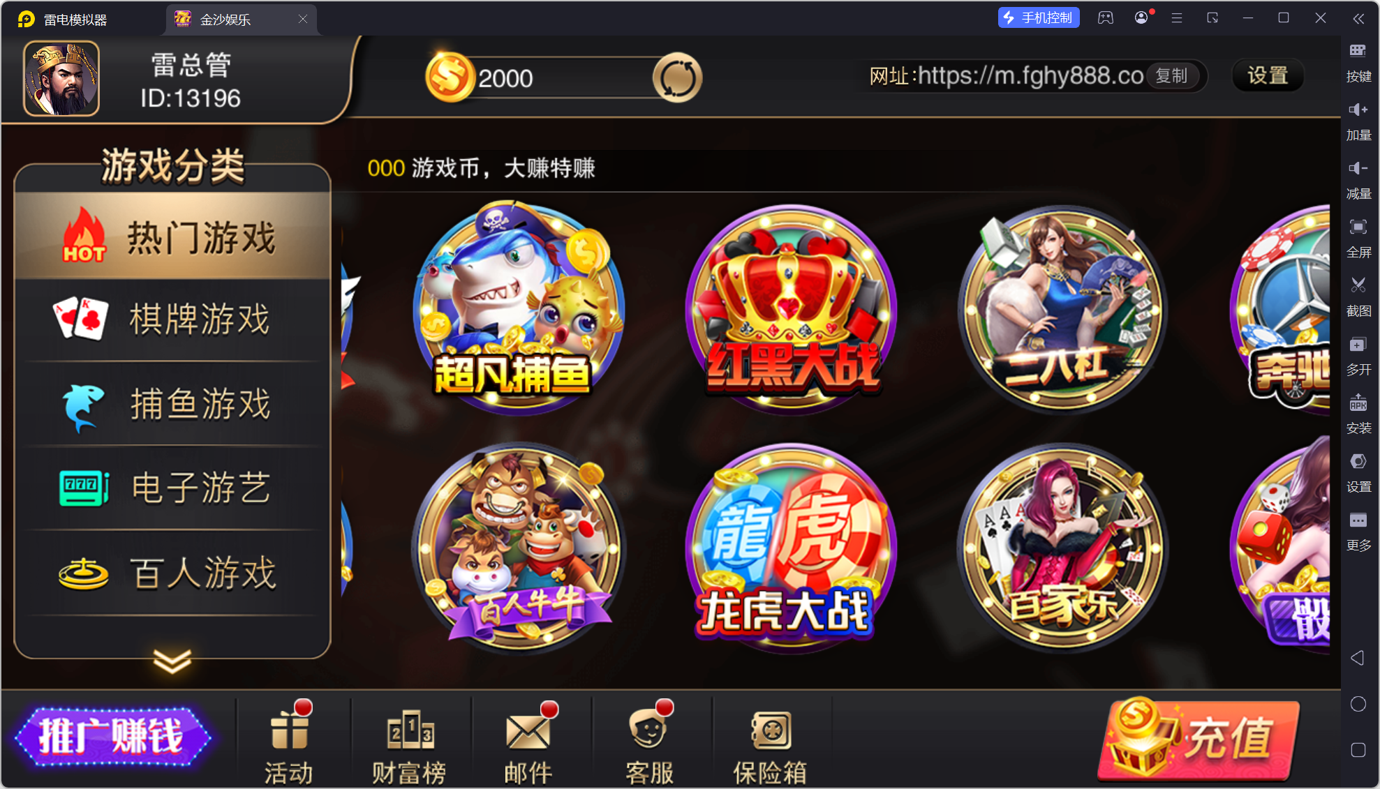 富贵5三国注册版镜像端/机器人陪玩/后台控制+搭建教程插图86