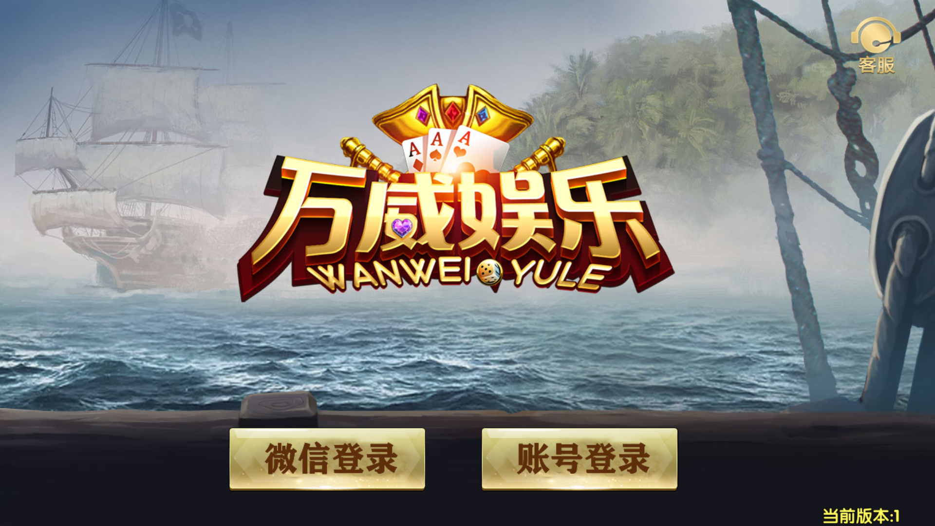 网狐微星系列亚游二开万威娱乐免微信登录完整金币棋牌组件-各种盘口搭建,软件开发,维护,定制